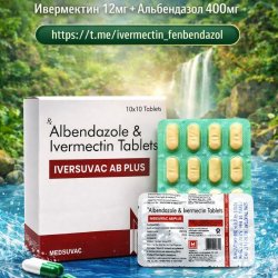 Iversuvac AB Plus (Ивермектин 12мг + Альбендазол 400мг) 100 таблеток