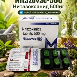 Nitazovac-500 (Нитазоксанид 500) 6таблеток
