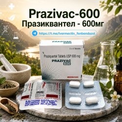 Prazivac-600 (Празиквантел) 8таблеток