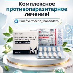Zolvac Duo-156 (Фенбендазол 150мг + Ивермектин 6мг) 100 таблеток